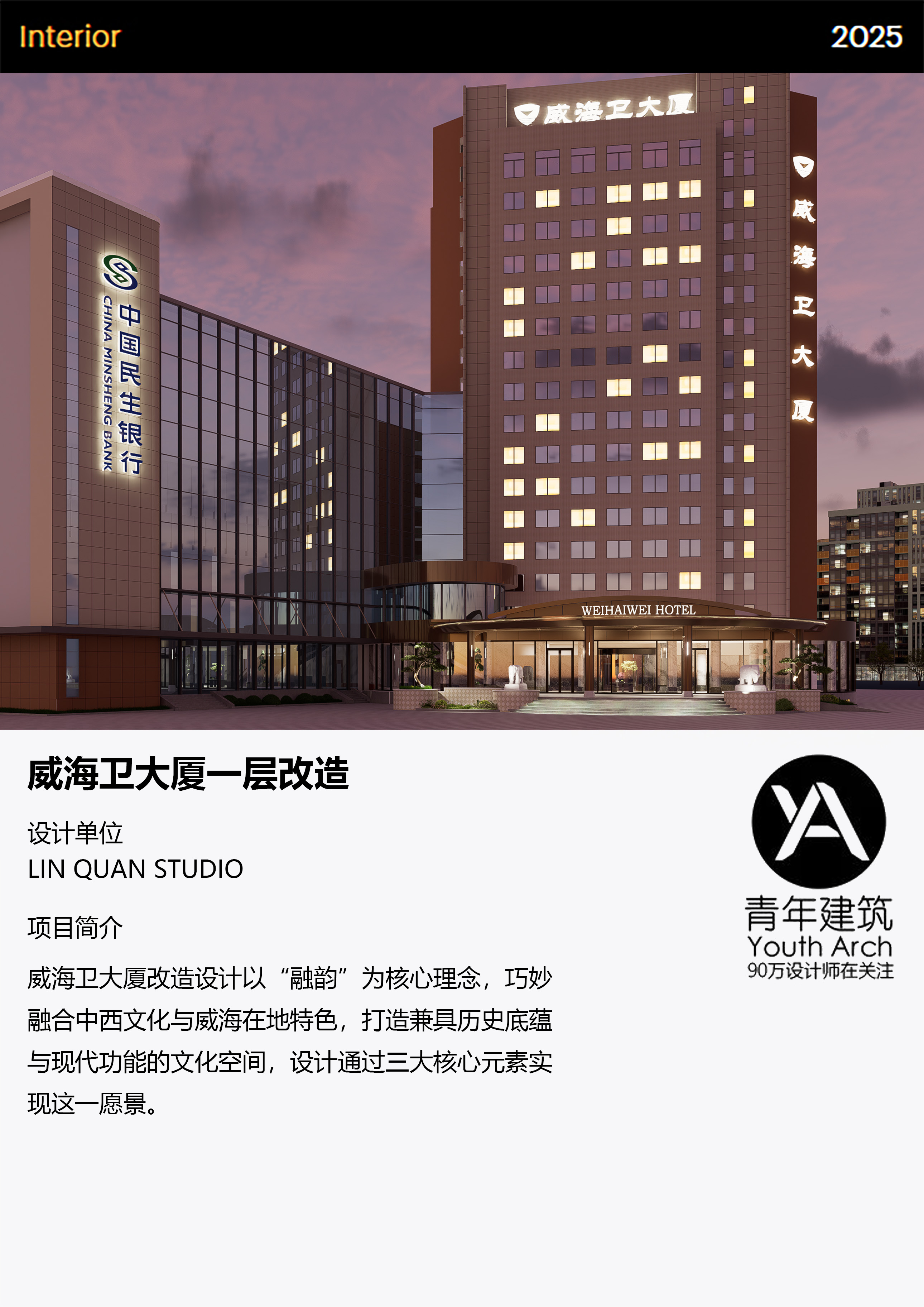 青年建筑媒体推广